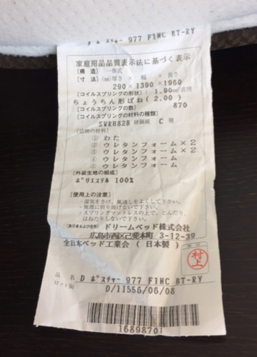 ダブルベッド