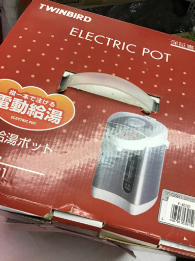ツインバード 電動給湯ポット