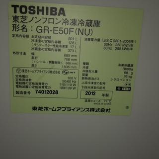 東芝　6ドア冷蔵庫　501L　2012年　*M*