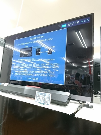 TOSHIBA　58インチ液晶テレビ　58M510　2017年製　【トレファク　川越店】