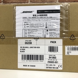 壁掛けジャンクションボックス(6個)【DS ON-WALL BOX B】の画像