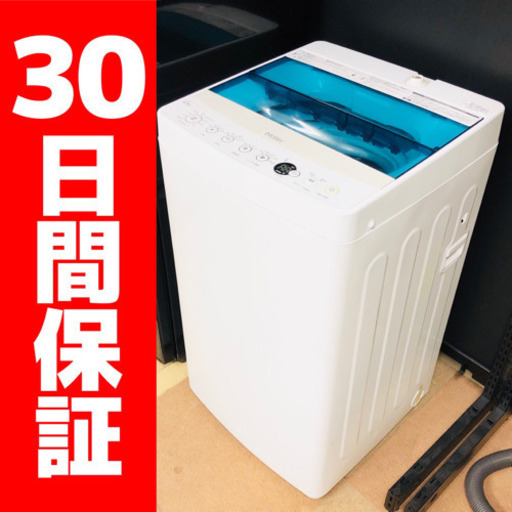 格安価格！ ハイアール 4.5kg洗濯機 ホワイト 2016年製 JW-C45A