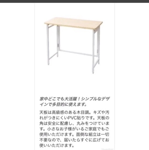 折り畳みテーブル