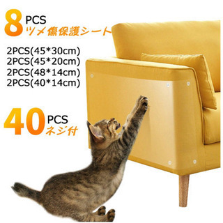 猫爪とぎ防止フィルム透明