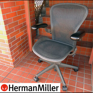 札幌市内 ハーマンミラー アーロンチェア フル装備◆ ポスチャーフィット ■ アーム可動 チルト 昇降 リクライニング■ HermanMiller Aeron