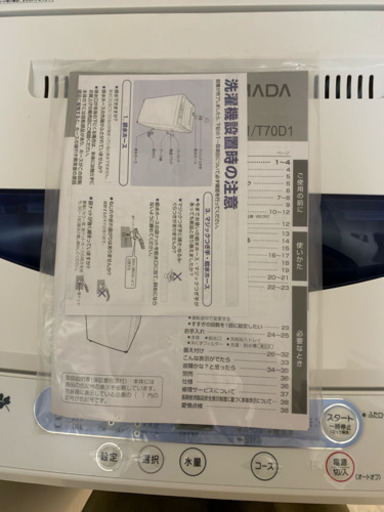 洗濯機
