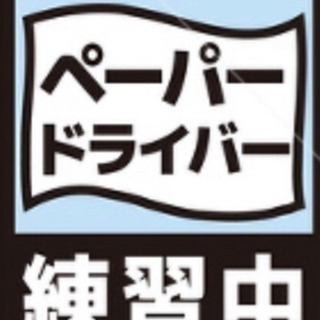 ⭐️車の運転練習⭐️ペーパードライバーさんの画像