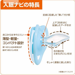 新品 コンビ テテオ おしゃぶり 入眠ナビ サイズL スウィートブルーの画像
