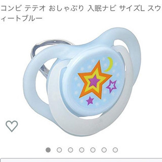 新品 コンビ テテオ おしゃぶり 入眠ナビ サイズL スウィートブルーの画像