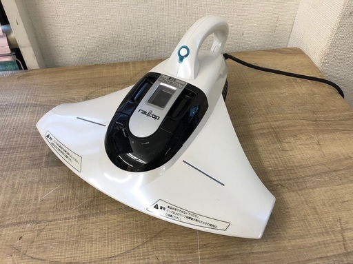 RAYCOP レイコップ☆ふとんクリーナー BK-200JPW☆郵送可能