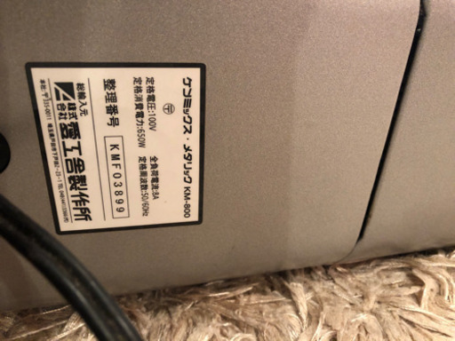 ケンミックス KM800