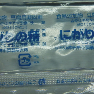 にがり１包１０ｇ