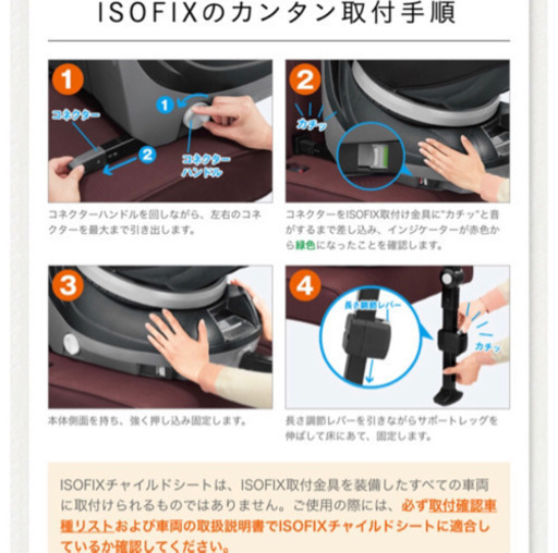 コンビ チャイルドシート クルムーヴ スマート ISOFIX エッグショック