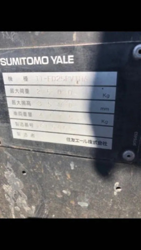 住友 フォークリフト 2トン半