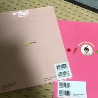 離乳食の本の画像