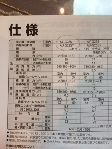 エアコン  プラズマクラスター7000