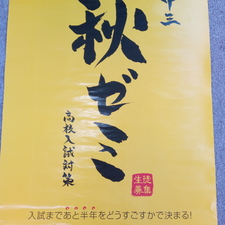 中学３年生～秋期特訓ゼミ募集中！～の画像