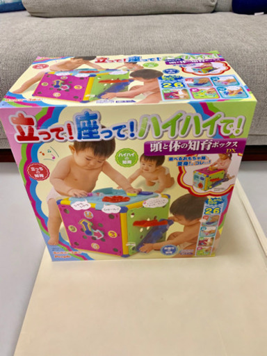 『立って 座って ハイハイで！』 ※超美品