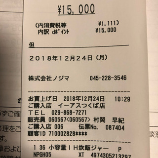 炊飯器三合炊き用【試用期間9ヶ月】の画像