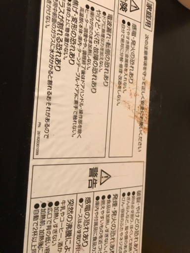 電子レンジ