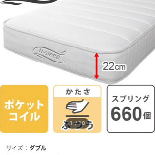 ニトリ  ベッドマット  N〜sleep   中古美品