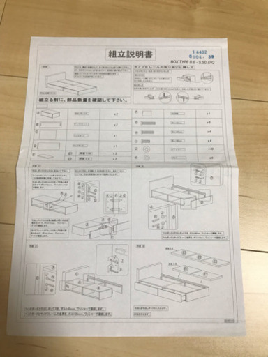 ニトリ セミダブル 引出し付きベッドフレーム マットレスセット