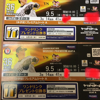 ソフトバンクホークス ペアチケット みずほプレミアムシート 