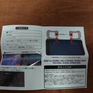 スマホゲーム用 コントローラの画像