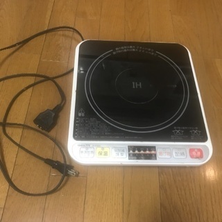 IHコンロ