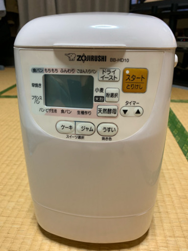 ほぼ新品 値下げ済み 象印 ホームベーカリー