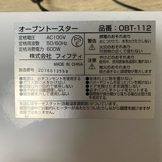 使用年数4年 フィフティ オーブントースターの画像
