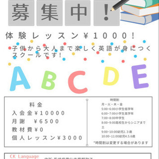 楽しくネイティブの先生と英語を学びませんか？😊