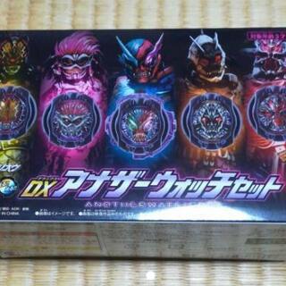 アナザーウォッチセットの画像