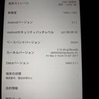 【HUAWEI FIT付】KII-L22(GR5)-SILVER HUAWEI SIMフリースマートフォンの画像
