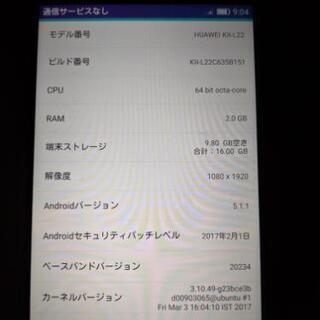 【HUAWEI FIT付】KII-L22(GR5)-SILVER HUAWEI SIMフリースマートフォンの画像