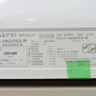 取引完了】【取付工事費込】DAIKIN【AN22PES-W】ダイキン 光速