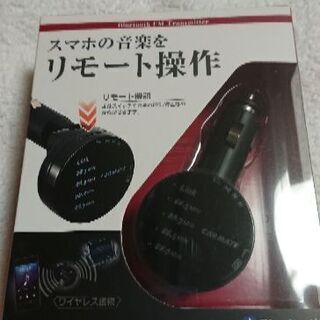 新品🎵CAR MATE SA101 FMトランスミッター