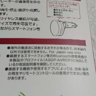 新品🎵CAR MATE SA101 FMトランスミッターの画像