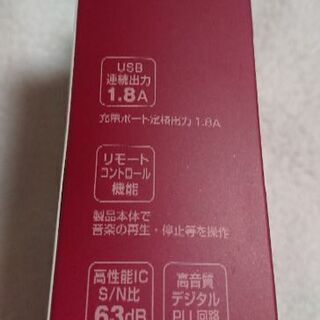 新品🎵CAR MATE SA101 FMトランスミッターの画像