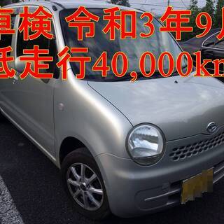車検満タン！40,000km 全コミ価格+名変サービス！ナビ、ア...