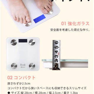 Bluetooth デジタル 体重計 スマホ連動 の画像