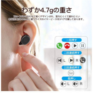 新品ワイヤレスイヤホンの画像