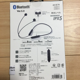 防水ワイヤレスイヤフォン B-Reizの画像