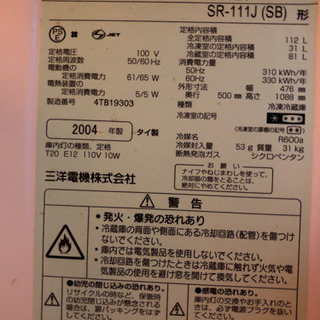 2004年製冷蔵庫の画像
