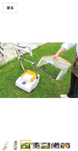 リョービ 【新品未使用】芝刈り機