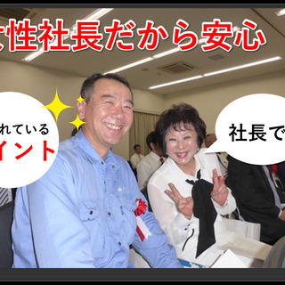 事務パートスタッフ 女性社長だから働く主婦に理解があり安心♪の画像
