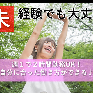 事務パートスタッフ 女性社長だから働く主婦に理解があり安心♪の画像