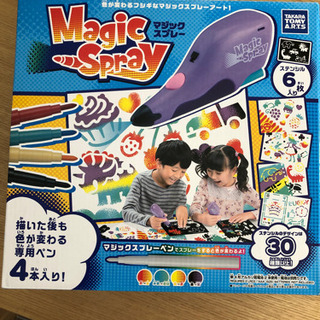 タカラトミー マジックスプレーの画像