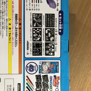 タカラトミー マジックスプレーの画像