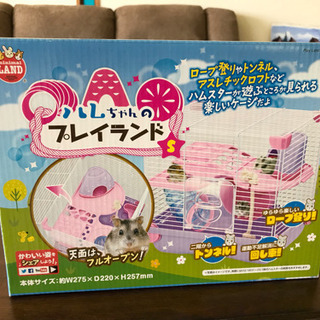 ハムスターハウス(ほぼ新品)写真2枚